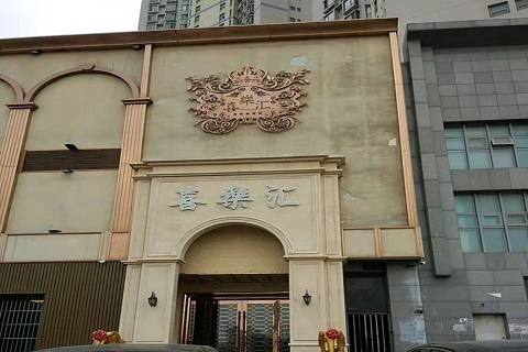 千岛湖喜乐汇KTV消费价格